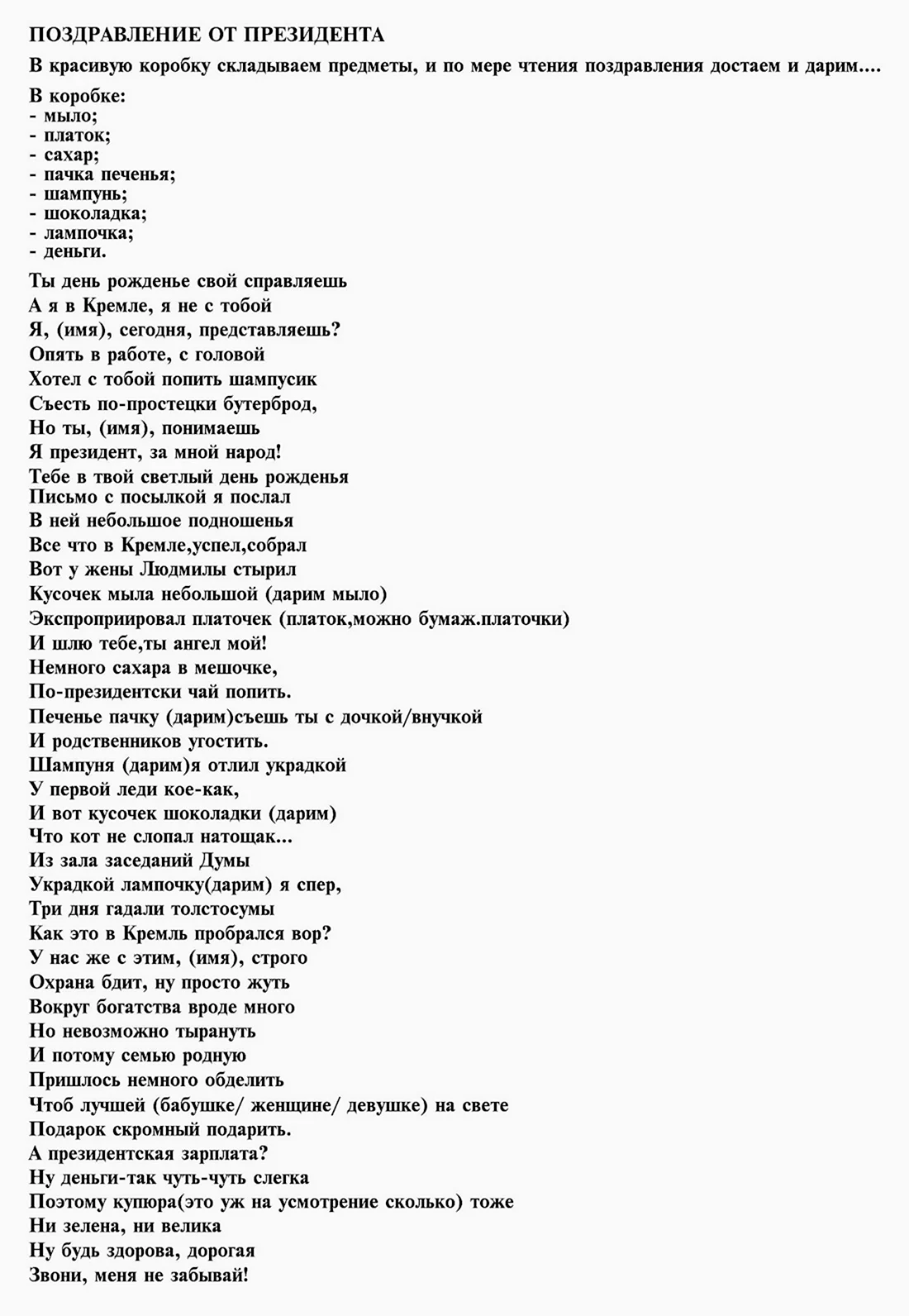 Подарки для мужчин – купить в интернет-магазине сувениров из Москвы