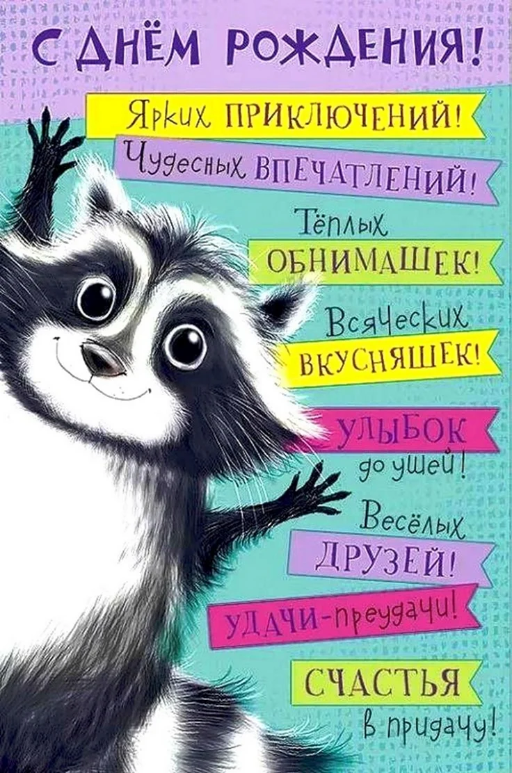 Смешные открытки с Днём Рождения для взрослых, с юморными поздравлениями