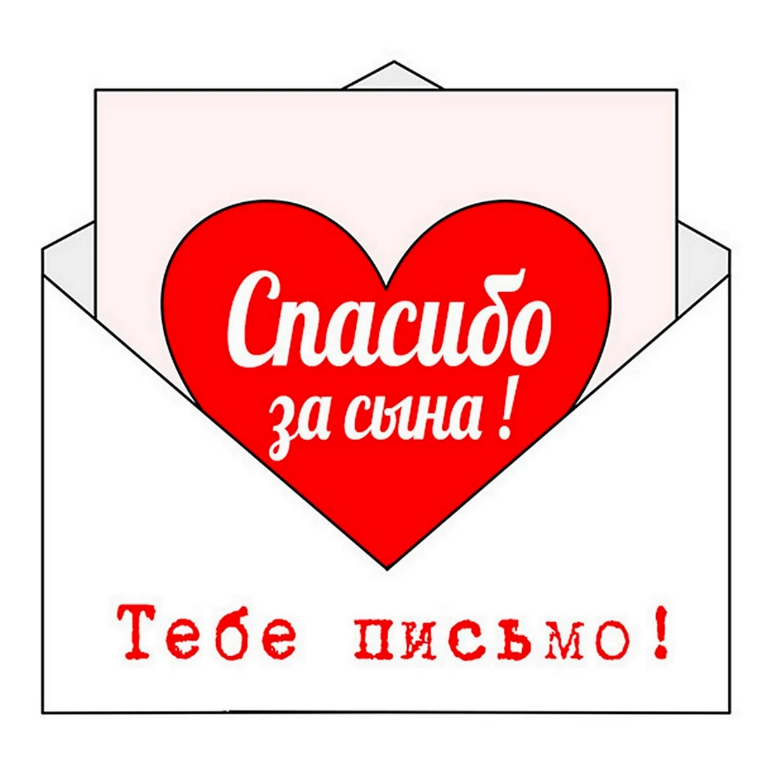 Открытка «Спасибо, что ты есть»