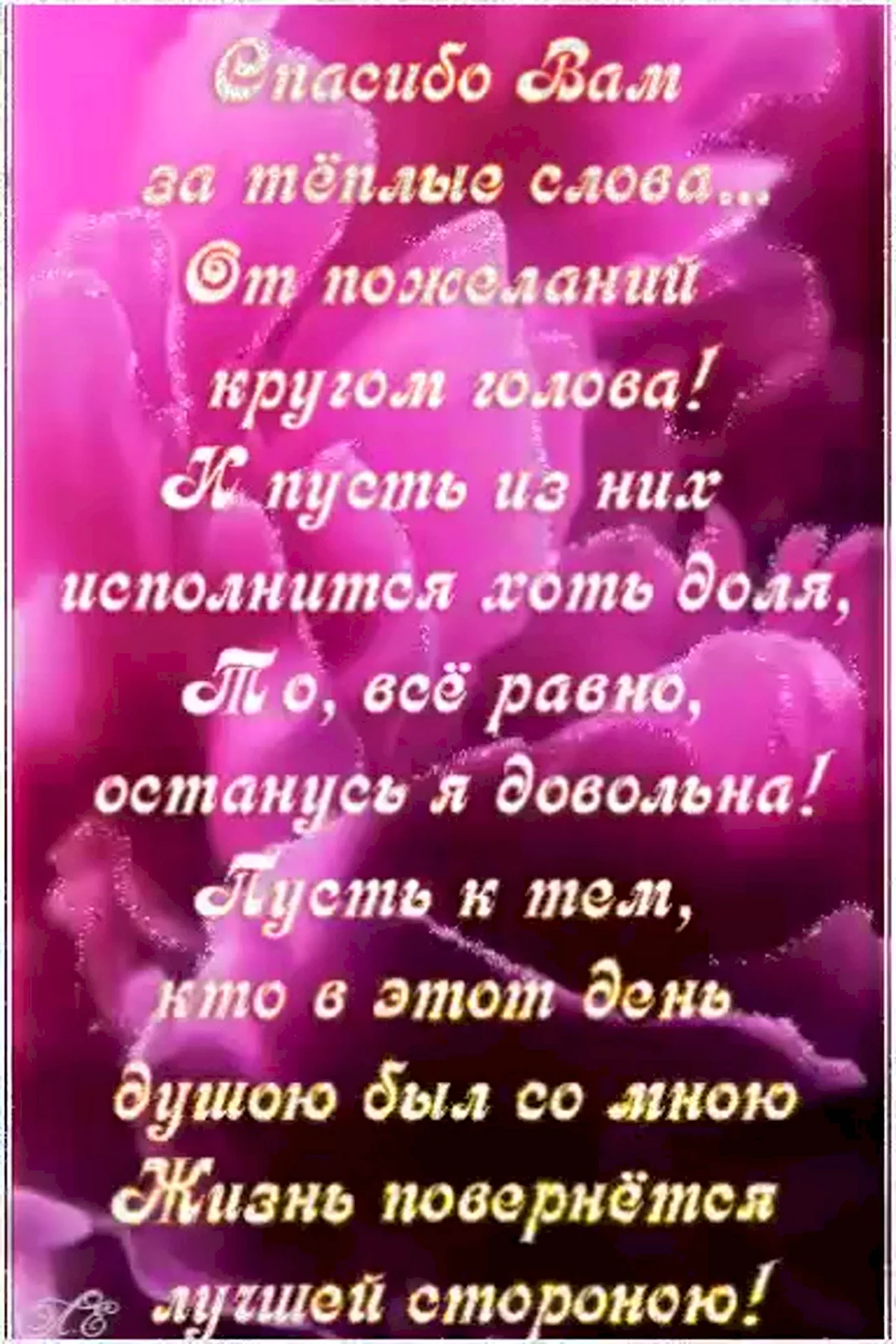 Как выразить благодарность на английском языке и как ответить на нее