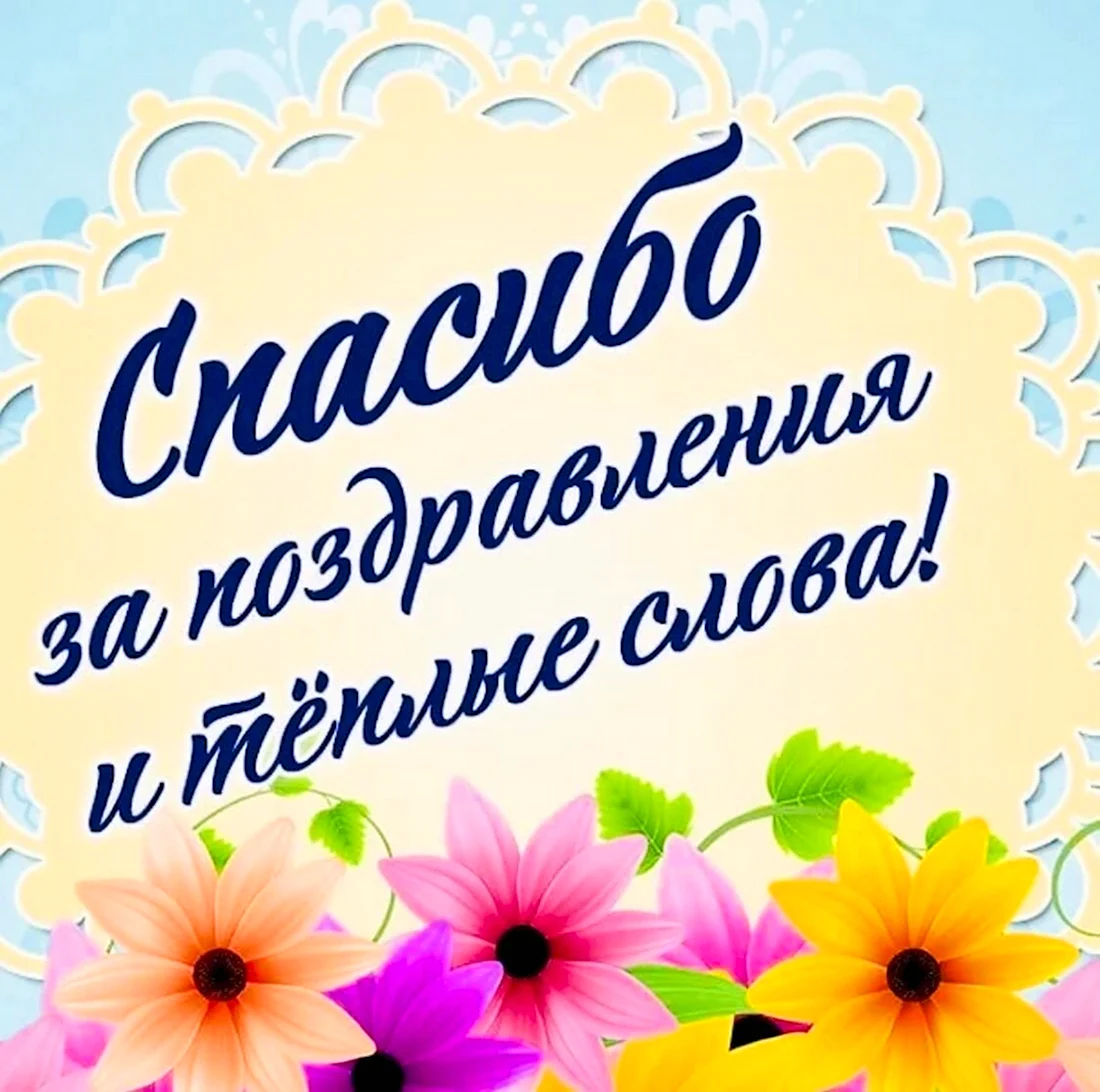 Как ответить на «спасибо» на английском: 10 разных вариантов