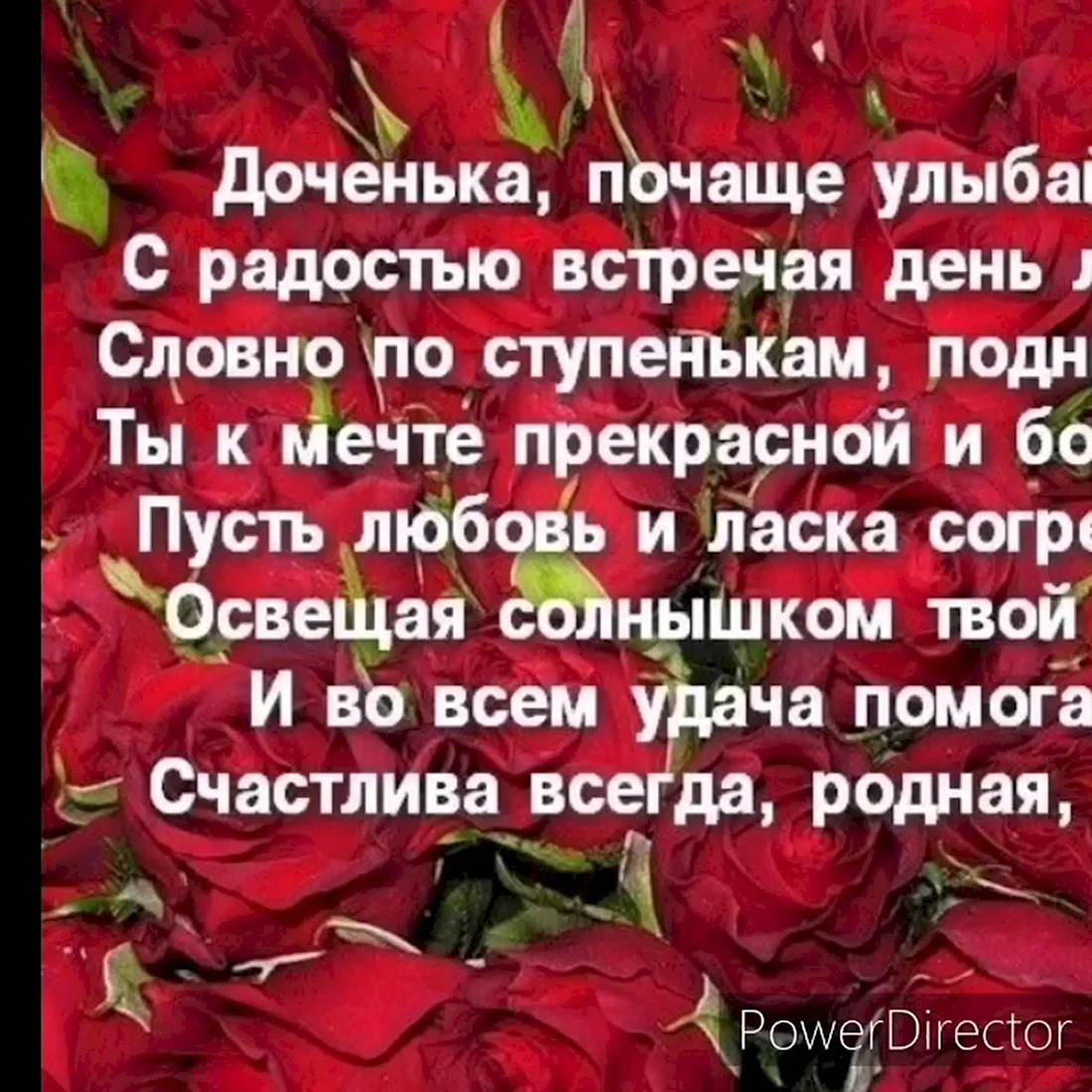 Поздравления с днем рождения дочери от родителей в стихах и своими словами