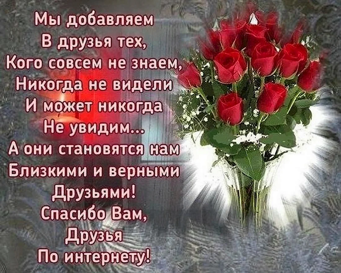 Как поблагодарить друзей за поздравления в Одноклассниках? | FAQ about OK