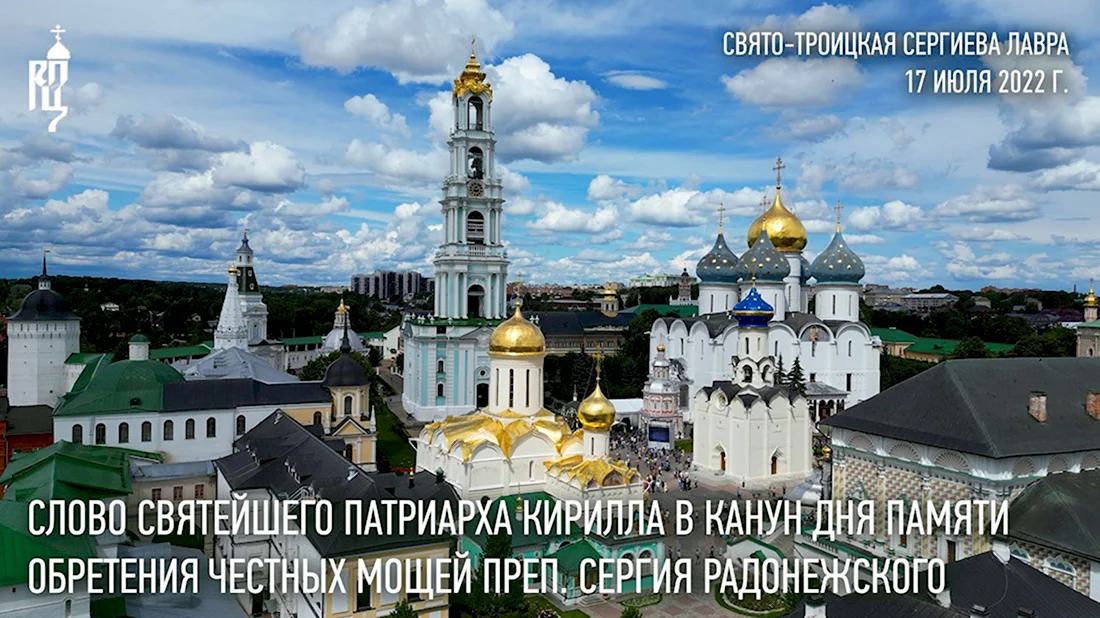 Картинки для открытки с Днём преподобного Сергия Радонежского