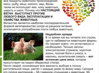 Всемирный день вегана. Открытка, картинка с поздравлением, с праздником