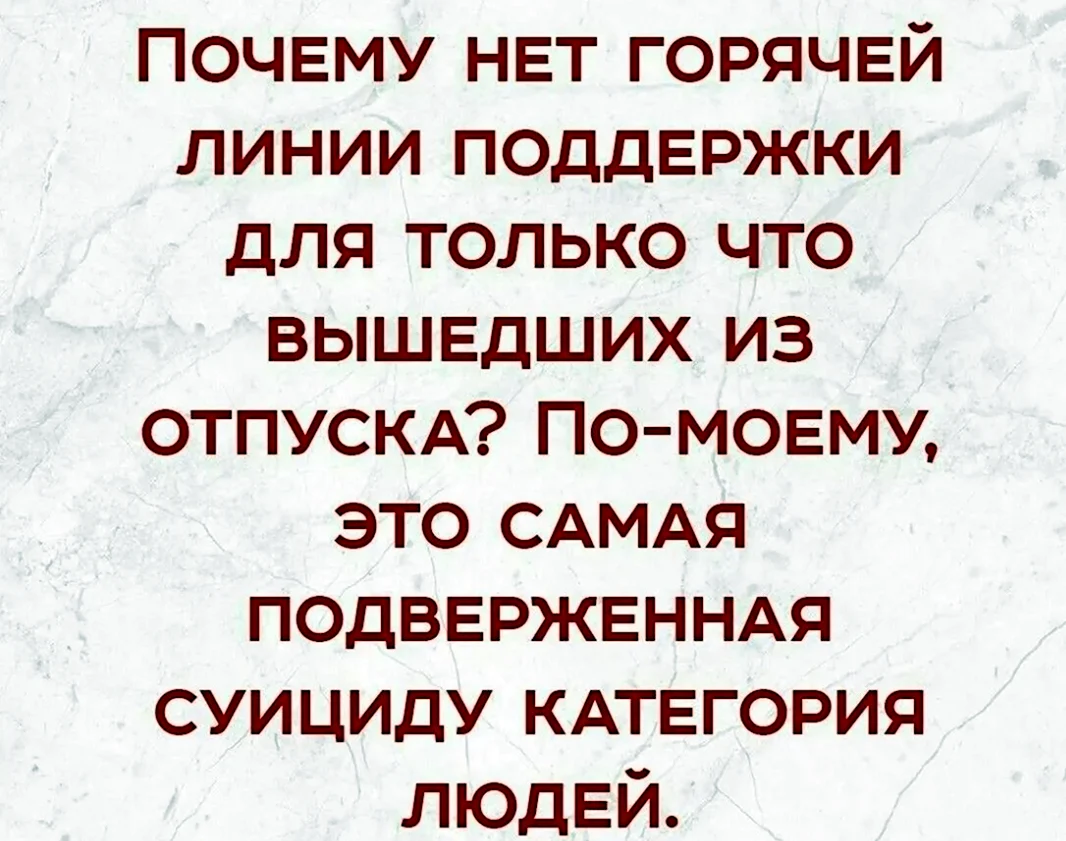 Открытка с выходом на работу после отпуска (50 шт)