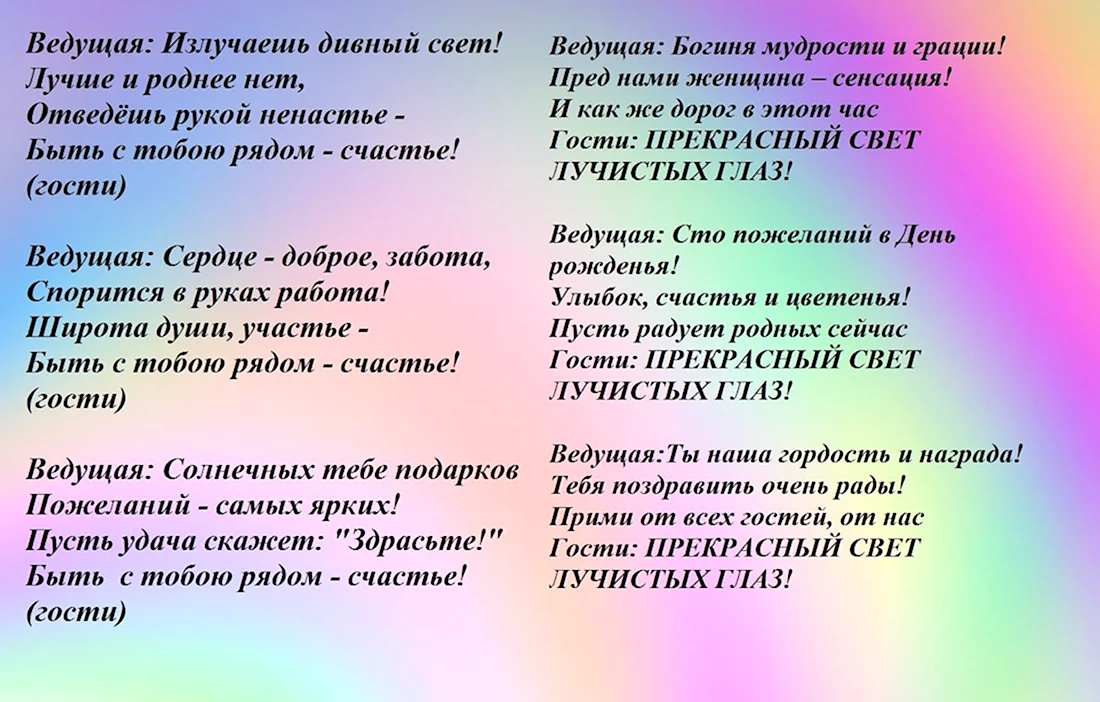 Отмечаем юбилей на 50 лет у мужчины. Прикольный сценарий с конкурсами!