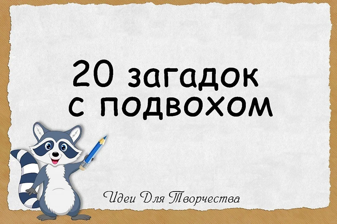 Проверьте свою внимательность: только 15% опрошенных смогли понять, что на этой картинке не так...