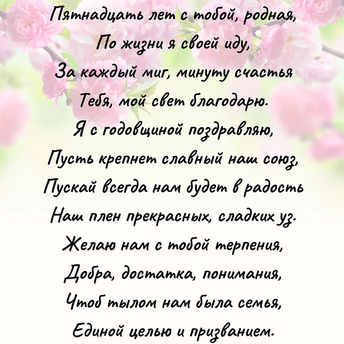 С годовщиной свадьбы 33 года! Безупречная, трогательная, жизнерадостная открытка, картинка!