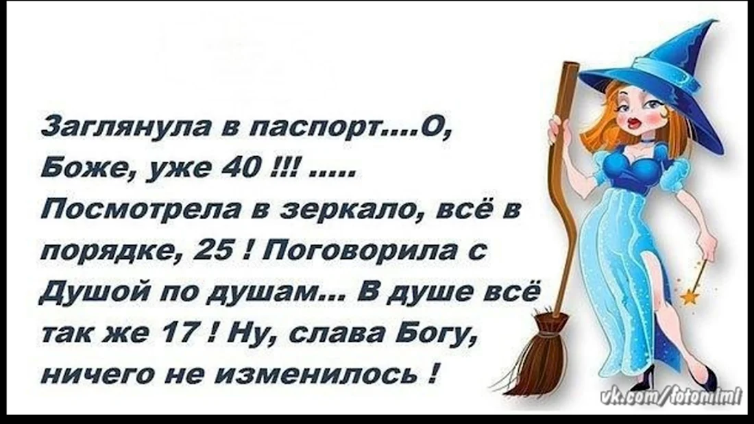 Юбилей 40 лет - Сценарий юбилея и день рождения