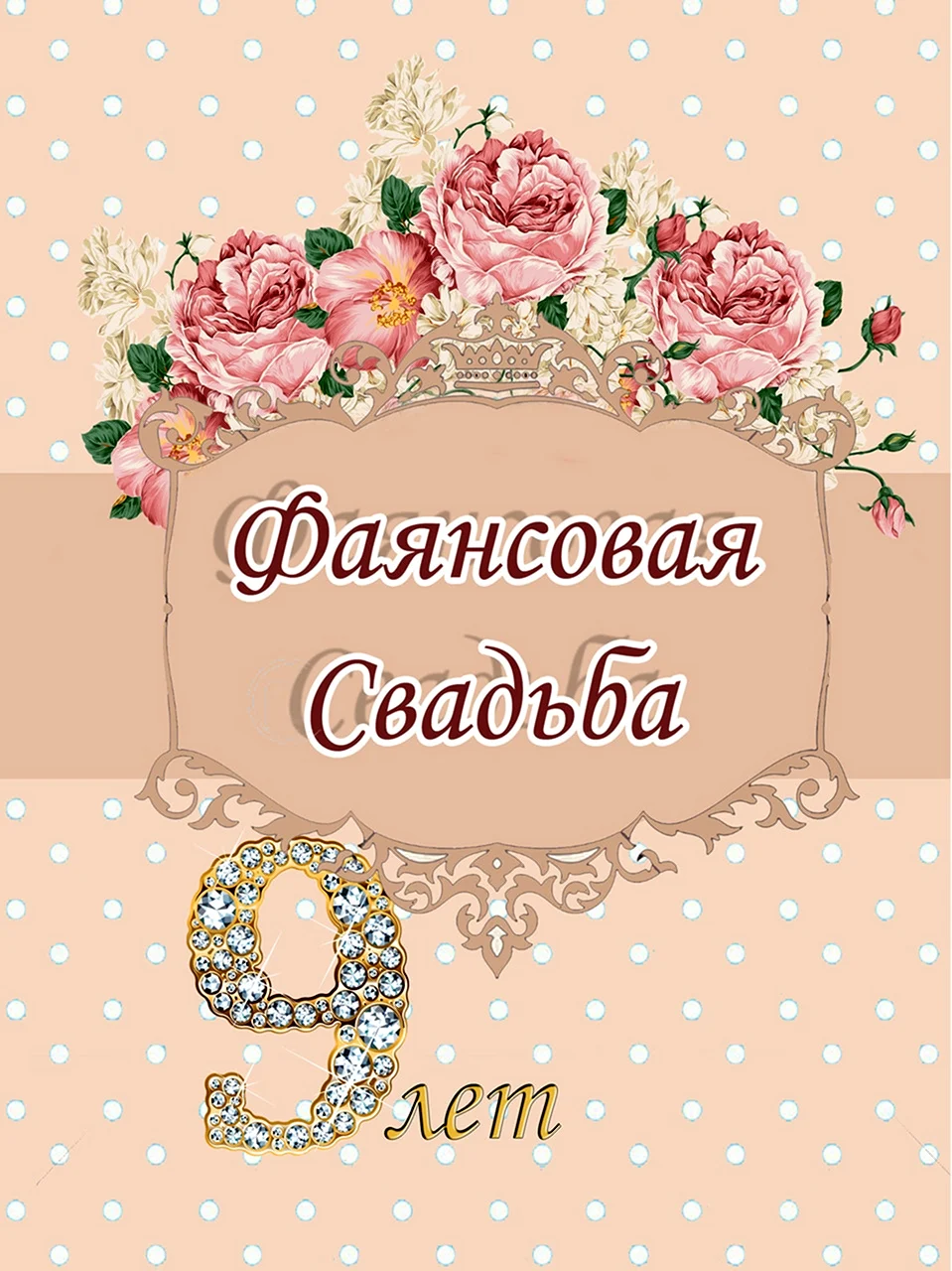 Поздравления и тосты на свадьбу молодоженам от родителей в стихах и прозе, короткие, на годовщину