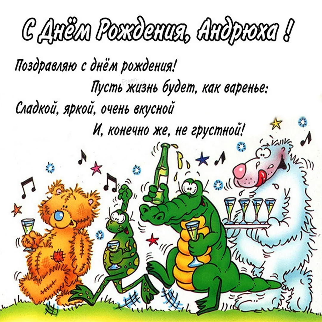 С днем рождения