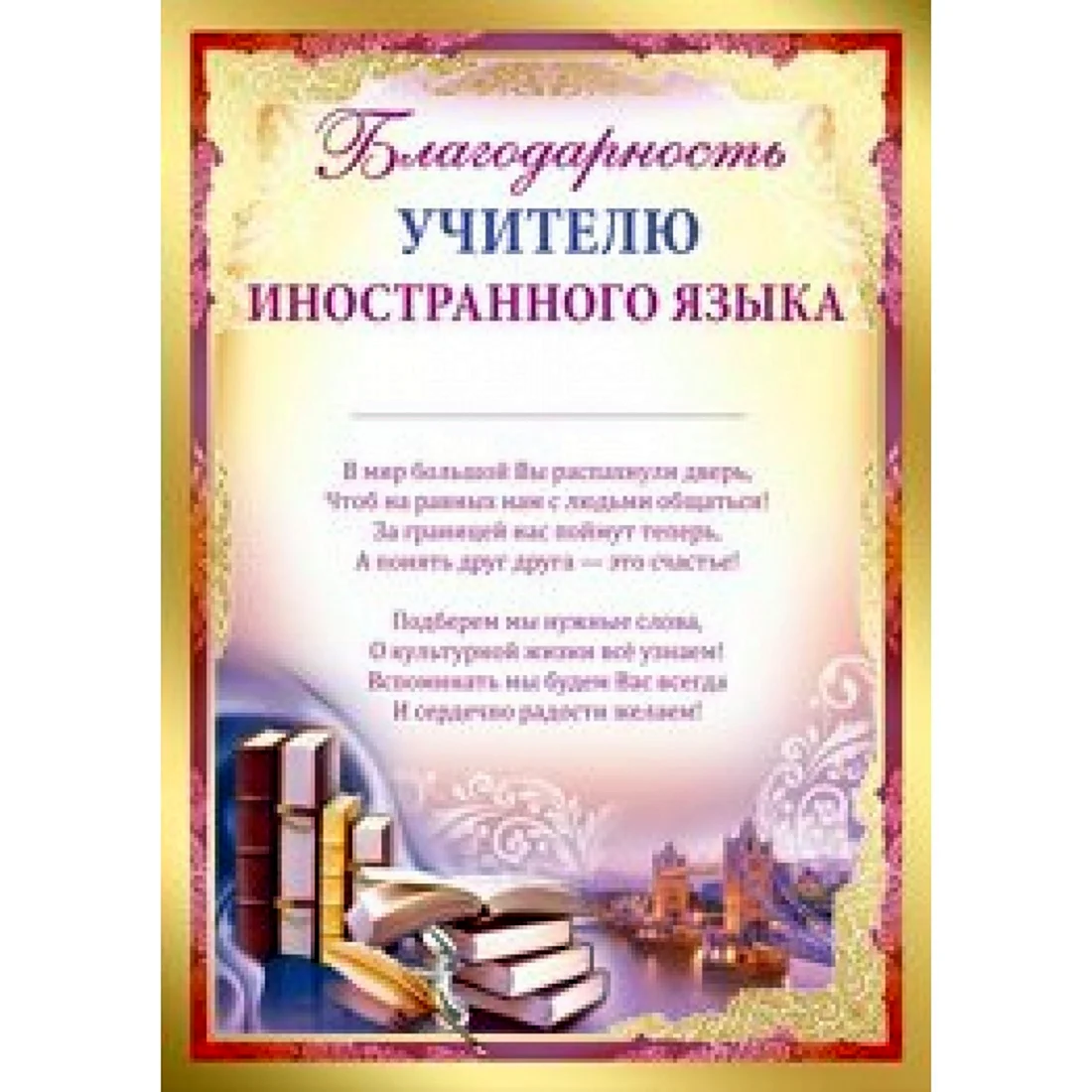 I wish you...всего хорошего: пожелания на английском языке