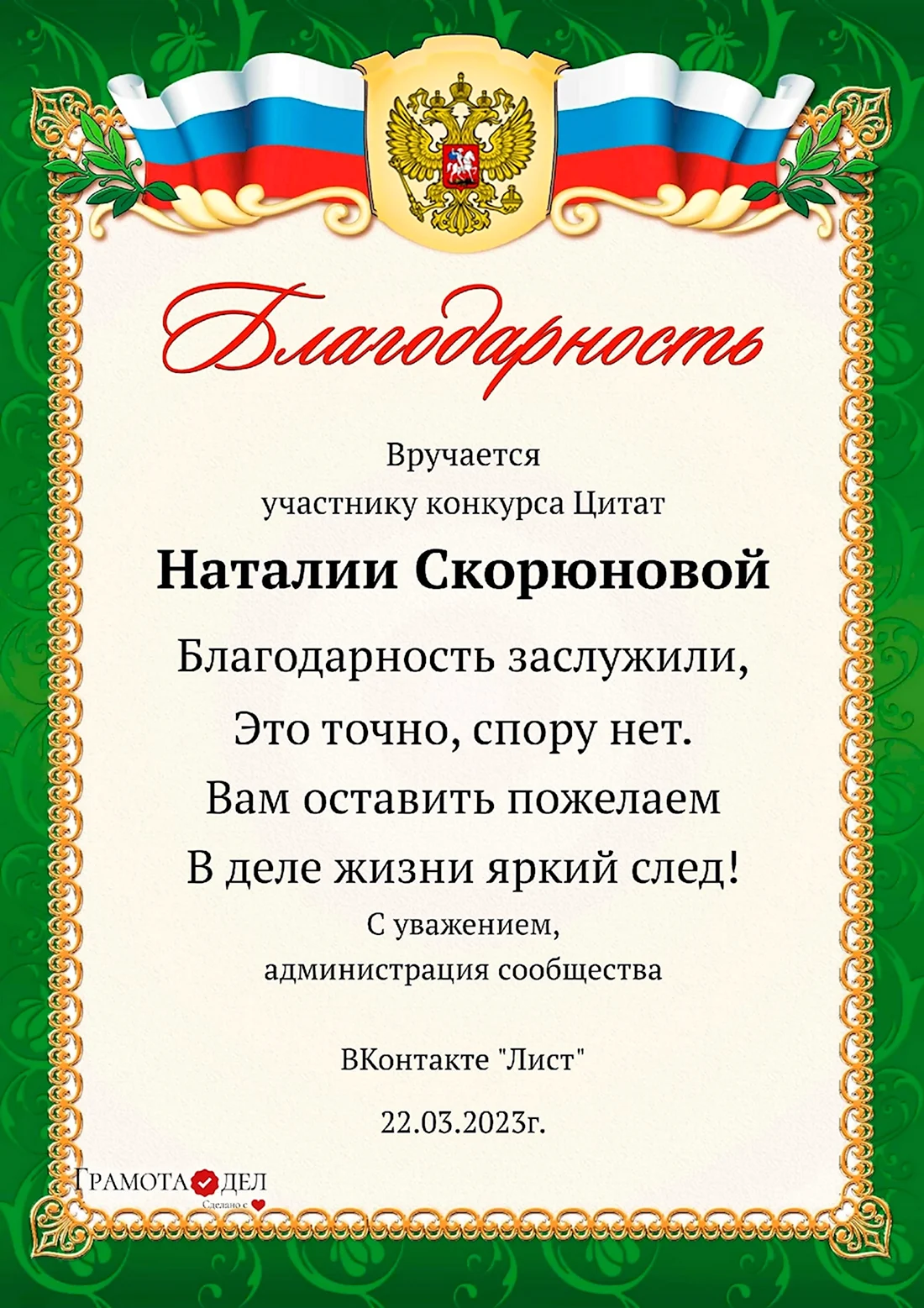 Поздравление от родительского комитета родителям (50 шт)