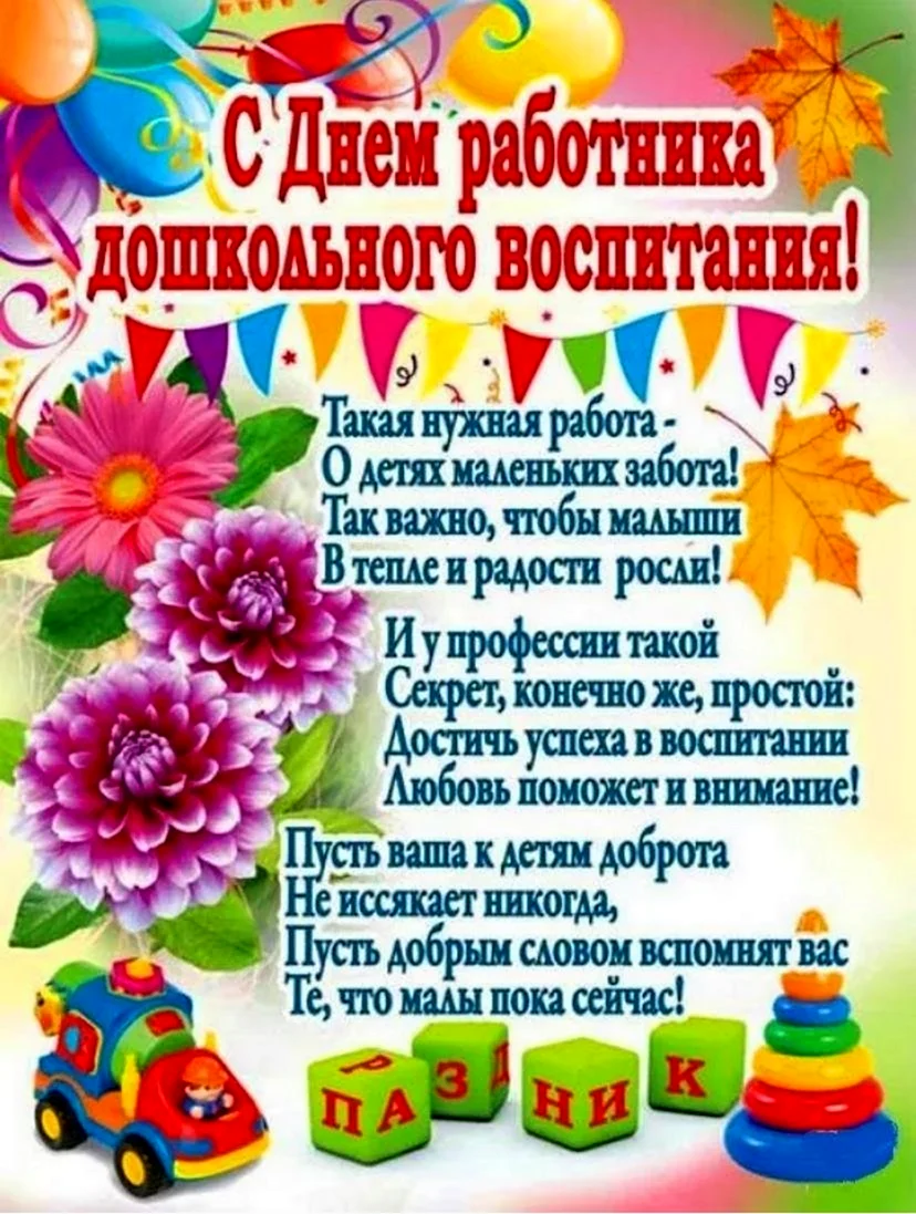 Поздравляем с днём отца!