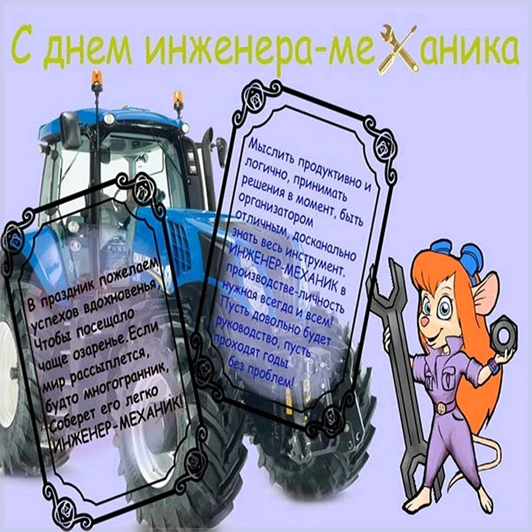 Поздравления