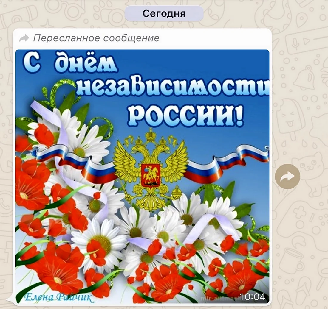 День Независимости Украины 2024 — патриотические поздравления, которые согреют сердца