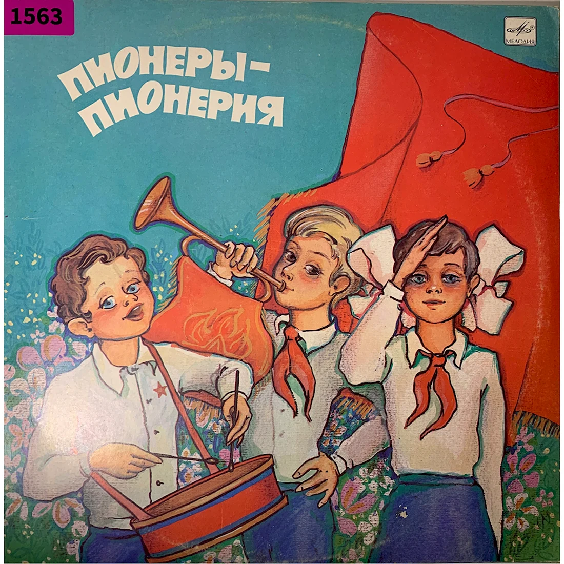 Открытка Винтажная Пионерская линейка на Красной площади Приём в пионеры! 1967 год