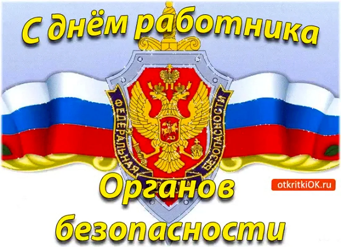 День военной контрразведки в России