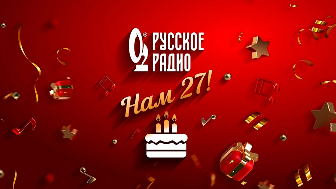 Отзывы о «Русское радио» на Зорге, Москва, 3-я Хорошёвская улица, 12 — Яндекс Карты