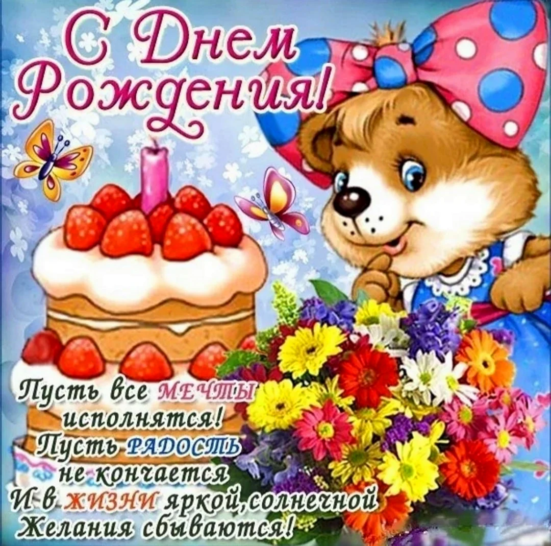 Happy birthday, или ТОП-7 оригинальных поздравлений в прозе и стихах на английском языке!