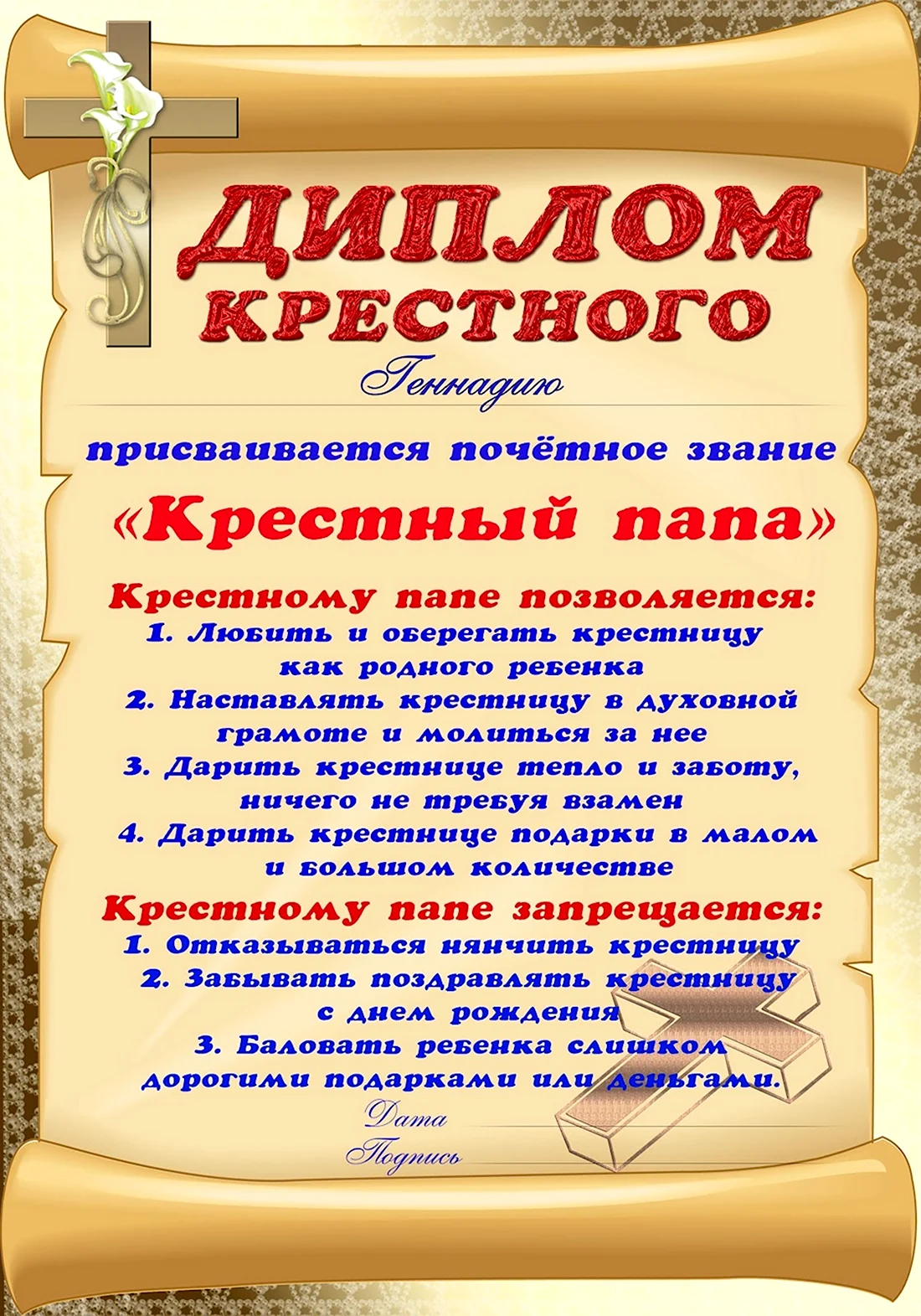 Что подарить крестным на день рождения: идеи оригинальных подарков от крестных