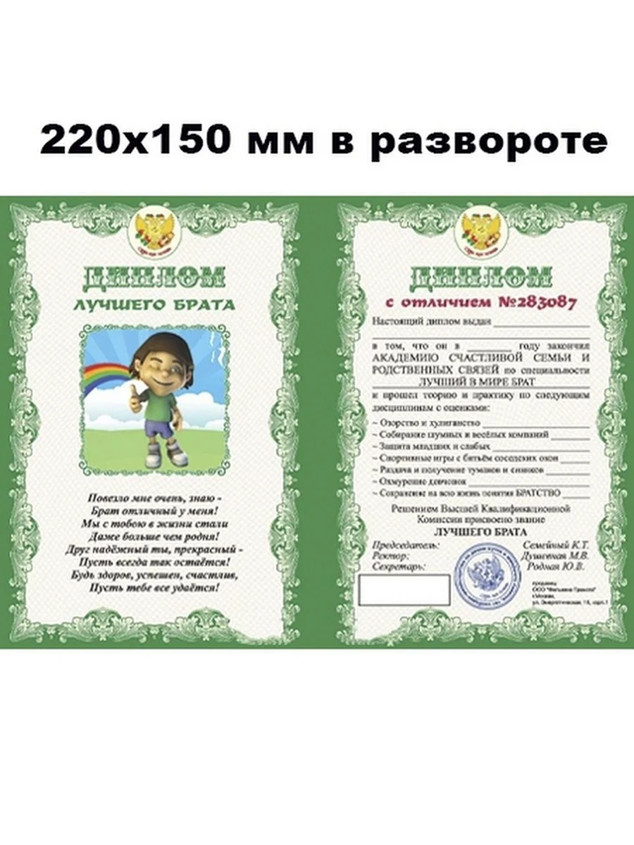 Поздравления на свадьбу брату от сестры, от брата в прозе