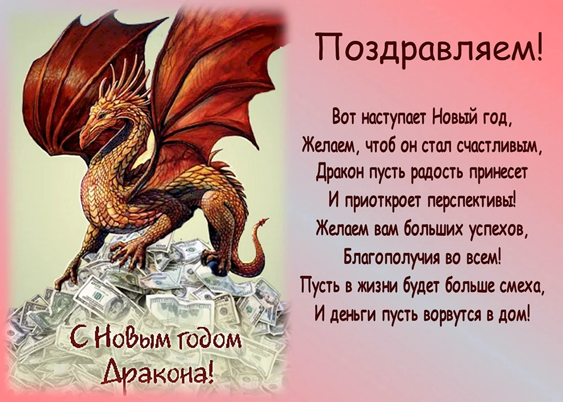 «С днем рождения, драконья принцесса!» — создано в Шедевруме