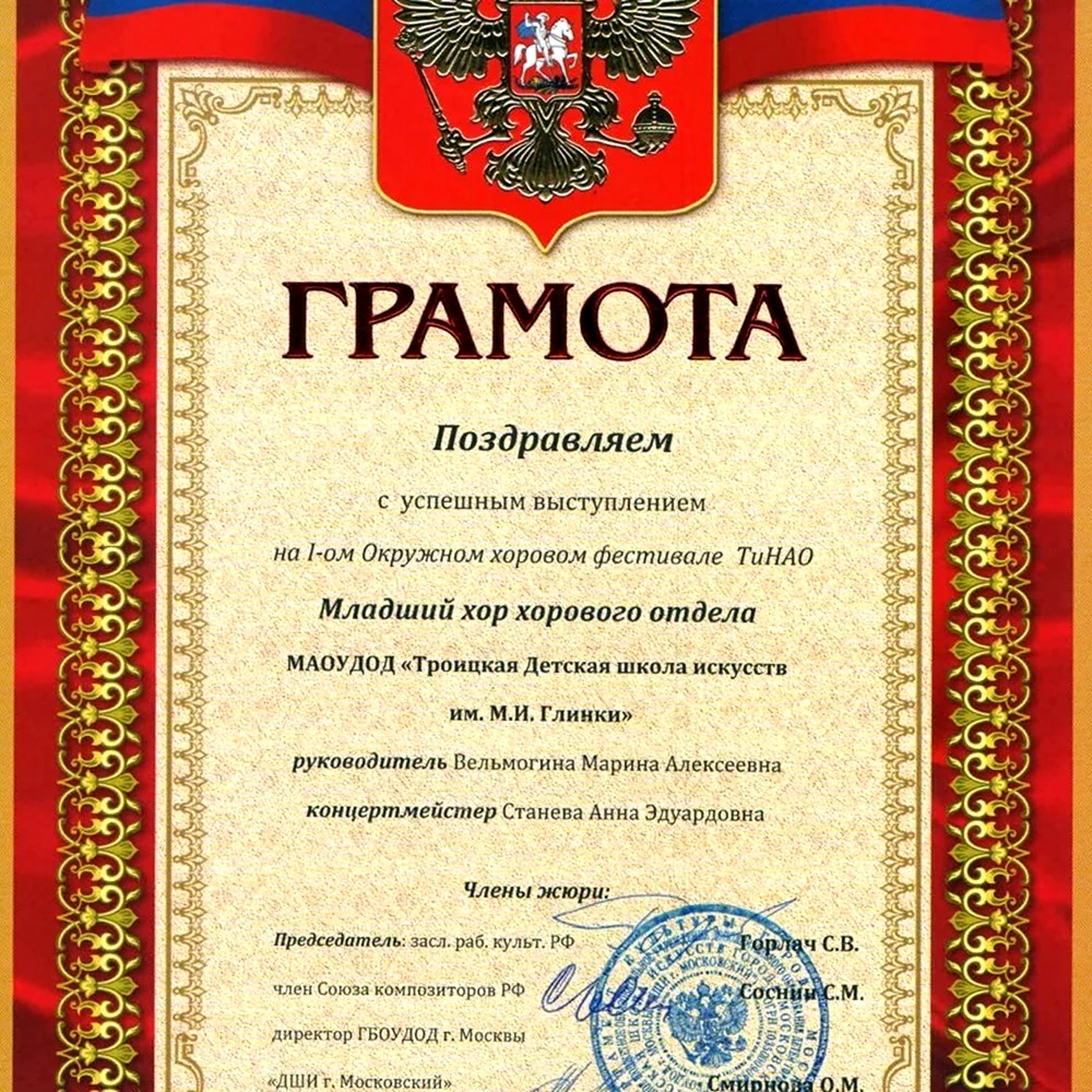 Поздравления