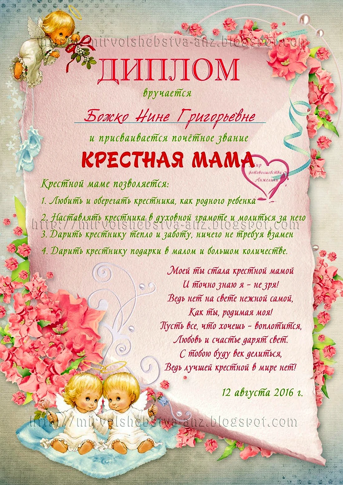 Стихи посвященные крёстной маме. | ♡ ЭСТЕТИКА • Вдохновение ♡ | VK