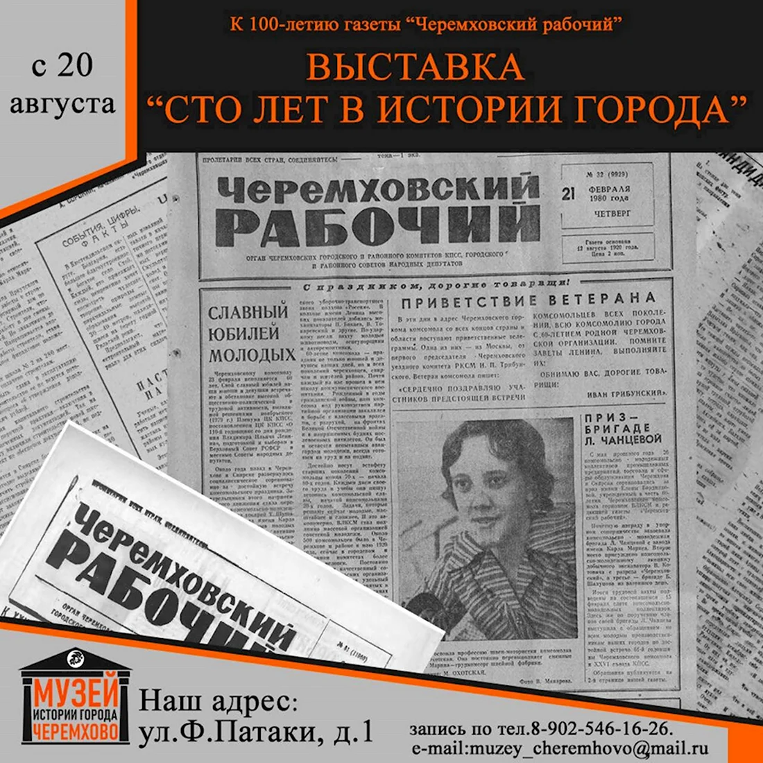 В Миассе соберут открытки для военнослужащих ко Дню защитника Отечества