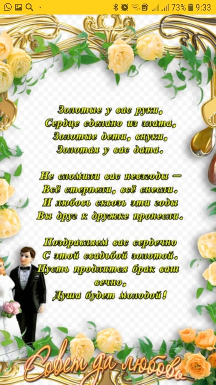 Годовщины свадеб по годам: названия и традиции празднования