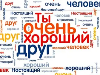 Креативное поздравление с днем рождения. Открытка с Днем рождения. Поздравление с Днем рождения