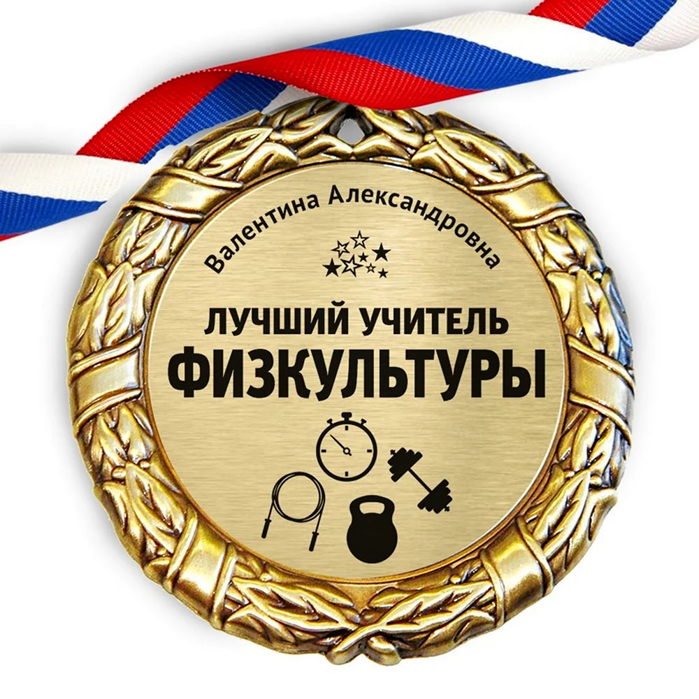 Открытка 41.399 С Днем учителя!