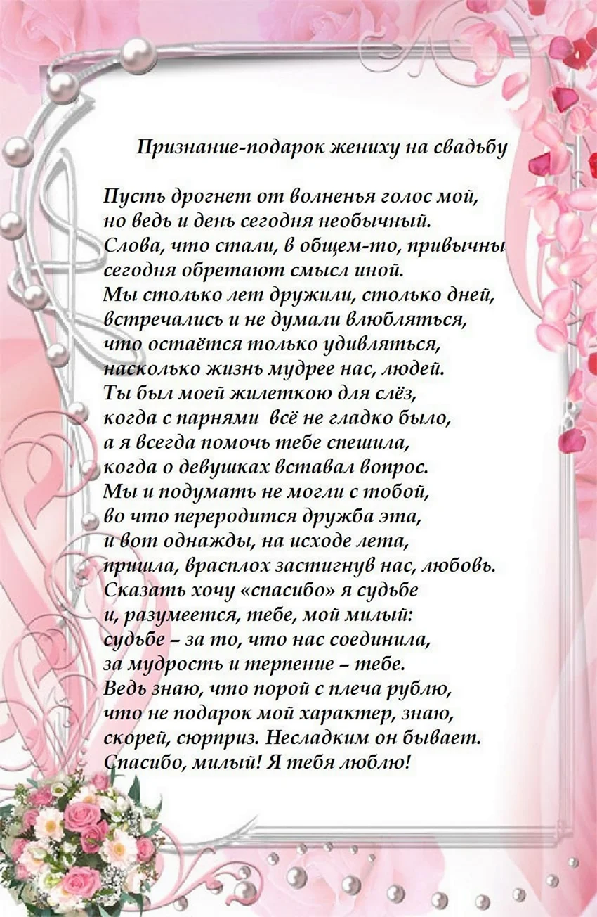 Как поздравить молодых на свадьбе оригинально от родителей? Необычные поздравления в стихах и прозе