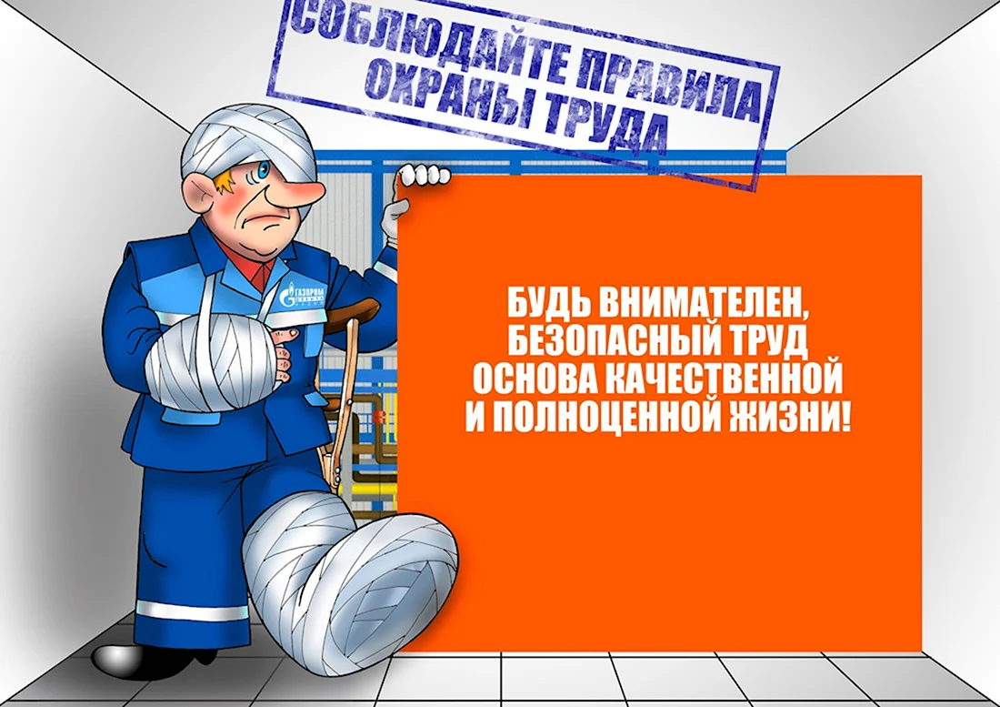 Всемирный день охраны труда - 28 Апреля | International Labour Organization