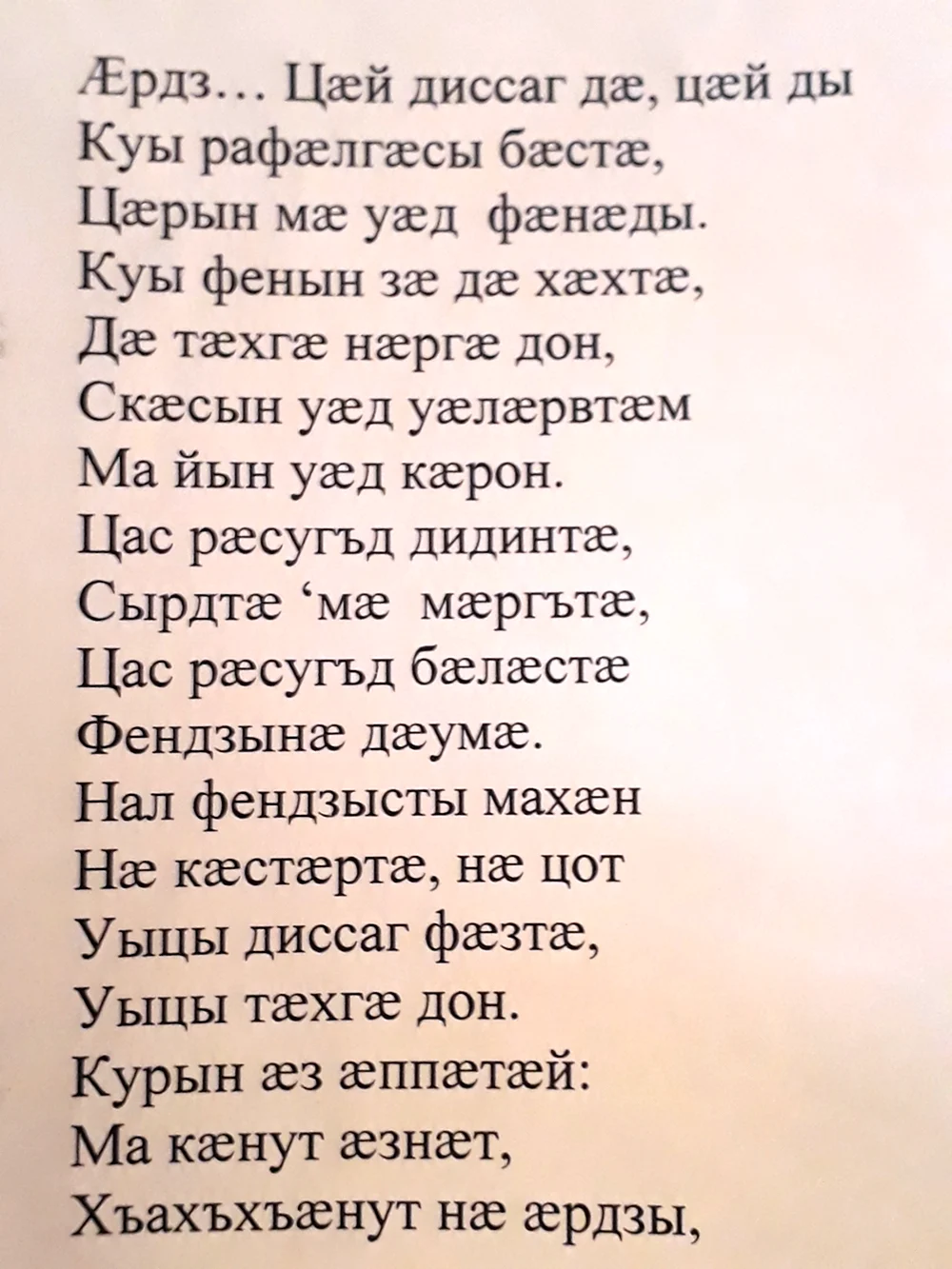 Глава республики поздравил жителей с Днем осетинского языка и литературы