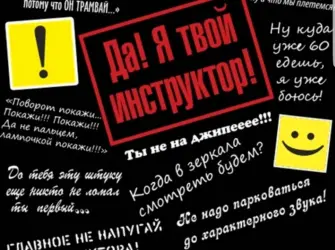 Открытка инструктору по вождению. Открытка с Днем рождения. Поздравление с Днем рождения