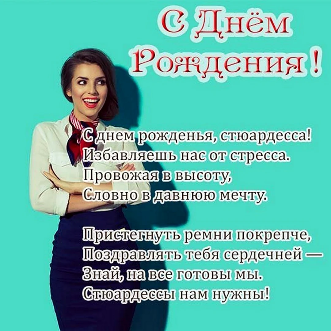 Стюардесса по имени Катя: выпускница ПГУ раскрыла правду о своей работе