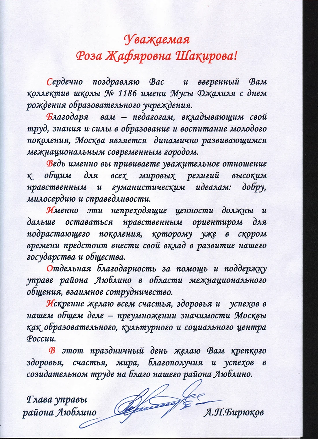 Поздравления главы - Официальный сайт администрации Волгограда