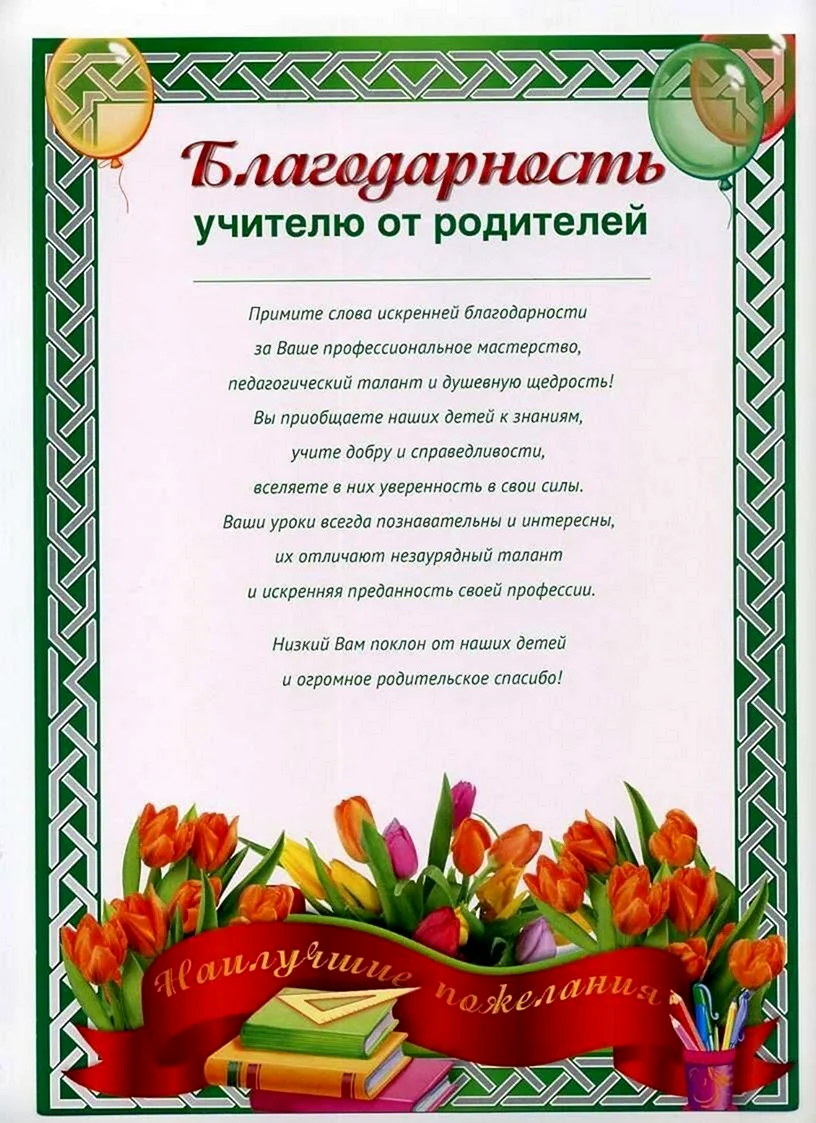 Открытки начала 60-х, с поздравлениями советских школьников. Из архива учителя начальных классов