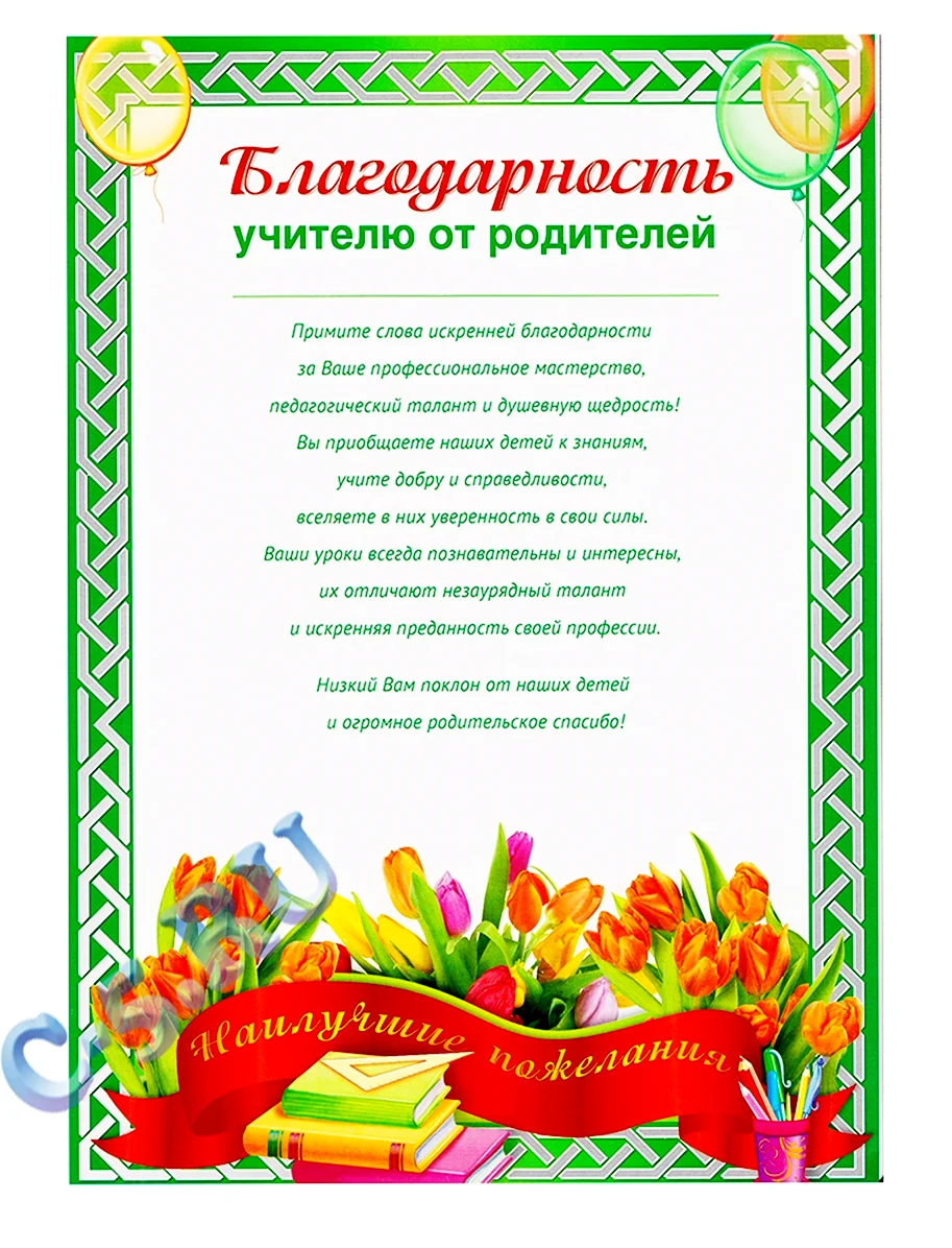 Открытки начала 60-х, с поздравлениями советских школьников. Из архива учителя начальных классов