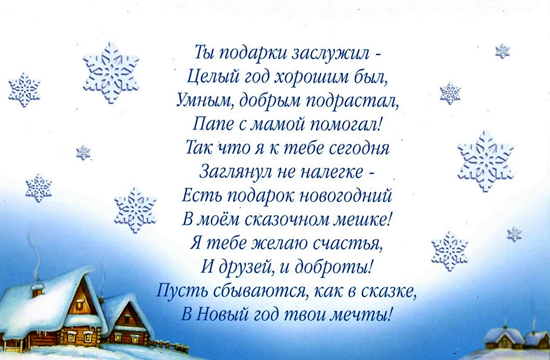 Что написать на новогодней открытке: 45 идей, чтобы поздравить каждого