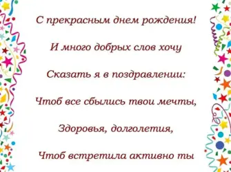 Поздравление бабушке своими словами. Открытка с поздравлением