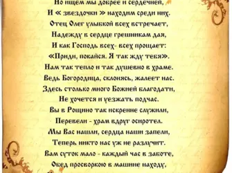 Поздравление батюшке с днем рождения. Открытка с Днем рождения. Поздравление с Днем рождения