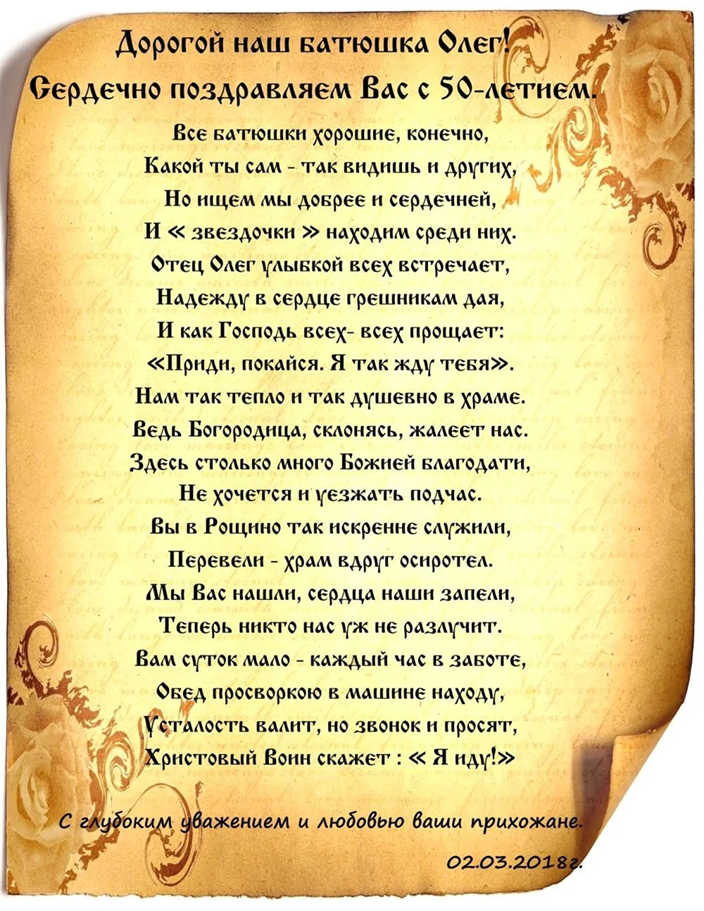 **Поздравляем с днём Тезоименитства! - Храм Живоначальной Троицы в Серебряниках**