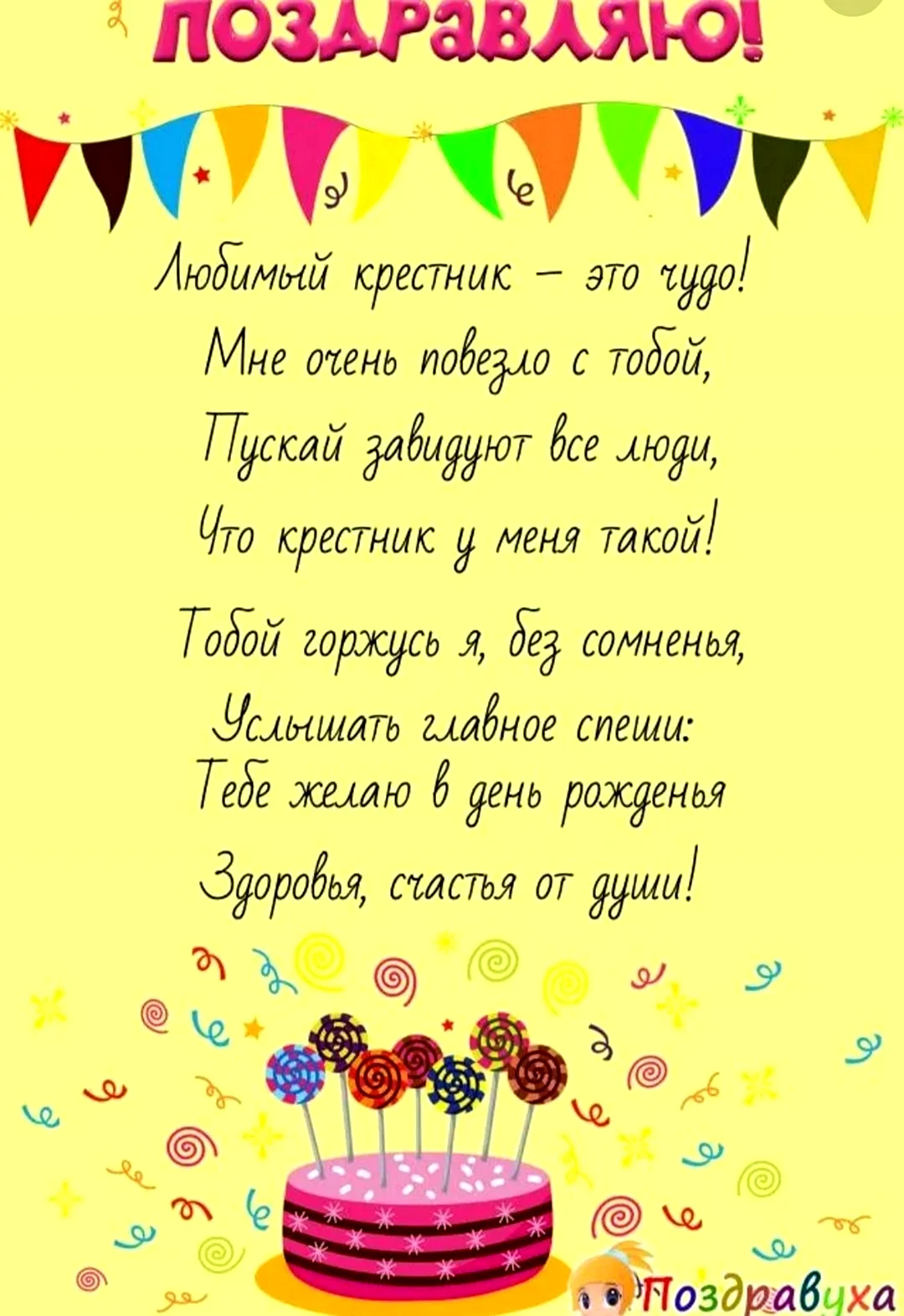 Как поздравить Близнецов с днем рождения: лучшие идеи