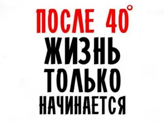 Поздравление брату с 40 летием. Открытка с Днем рождения. Поздравление с Днем рождения