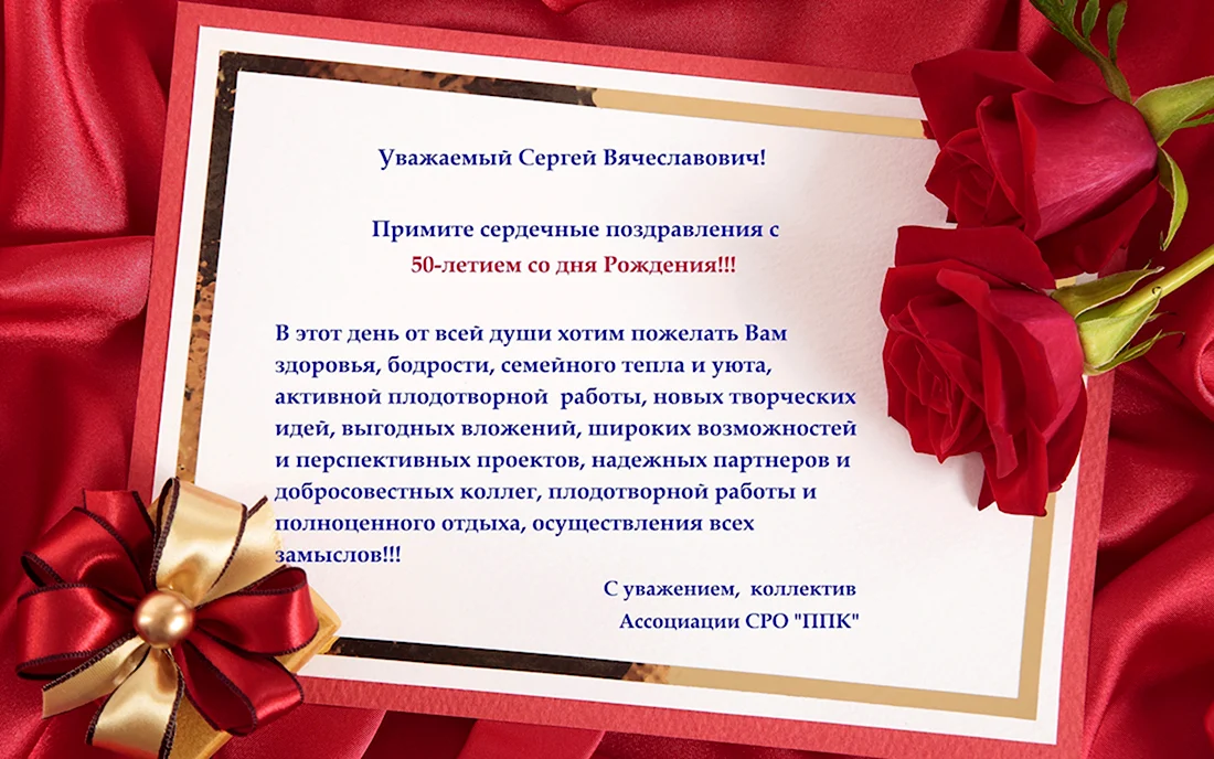 Поздравление с Днем Рождения финансового директора: теплые слова и пожелания