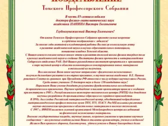 Поздравление научному руководителю. Открытка с Днем рождения. Поздравление с Днем рождения